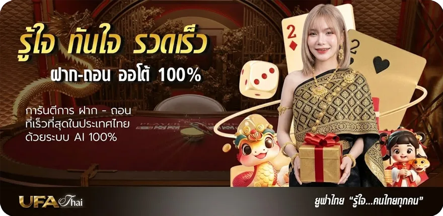 โปรโมชั่น โปรแกรมฟุตบอลล่วงหน้า 7 วัน ใหม่ — โปรโมชั่นสมาชิกใหม่