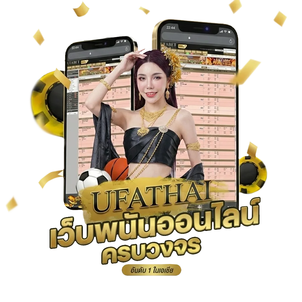 โปรแกรมฟุตบอลล่วงหน้า 7 วัน โปรโมชั่น — สมาชิกใหม่