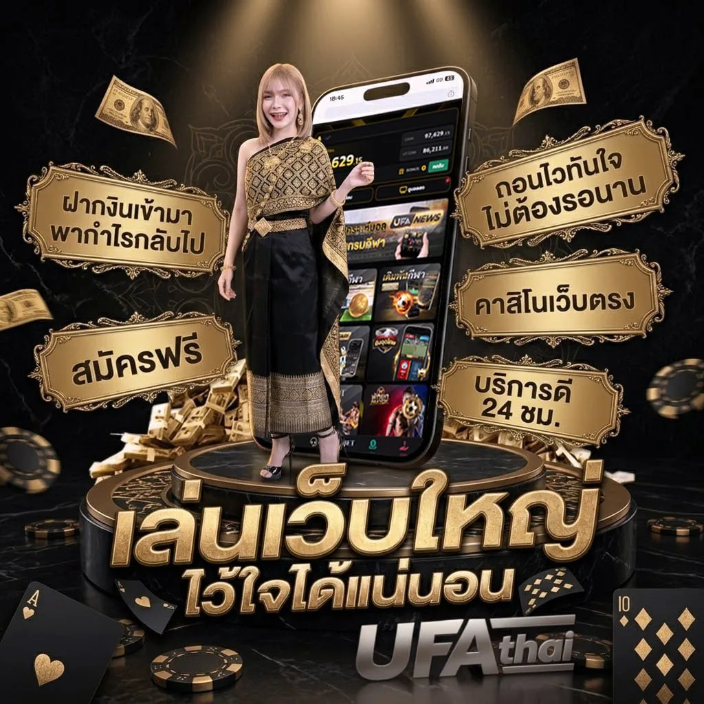 โปรแกรมฟุตบอลล่วงหน้า 7 วัน Brand Banner — ตัวแทน UFABET