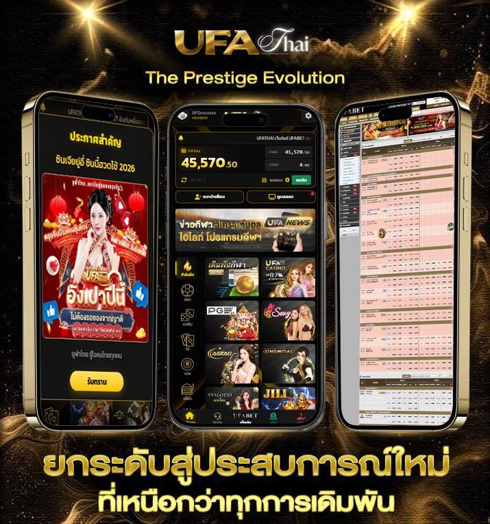 โปรแกรมฟุตบอลล่วงหน้า 7 วัน  แบรนด์ยูฟ่าไทย